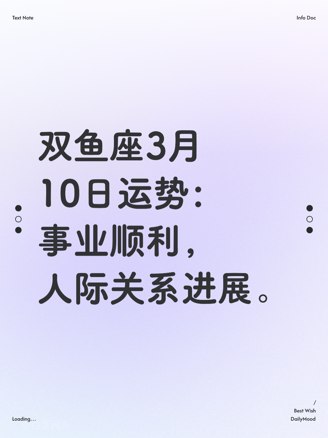 双鱼座2026年9月份感情运势