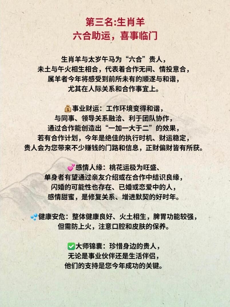 运势事业运