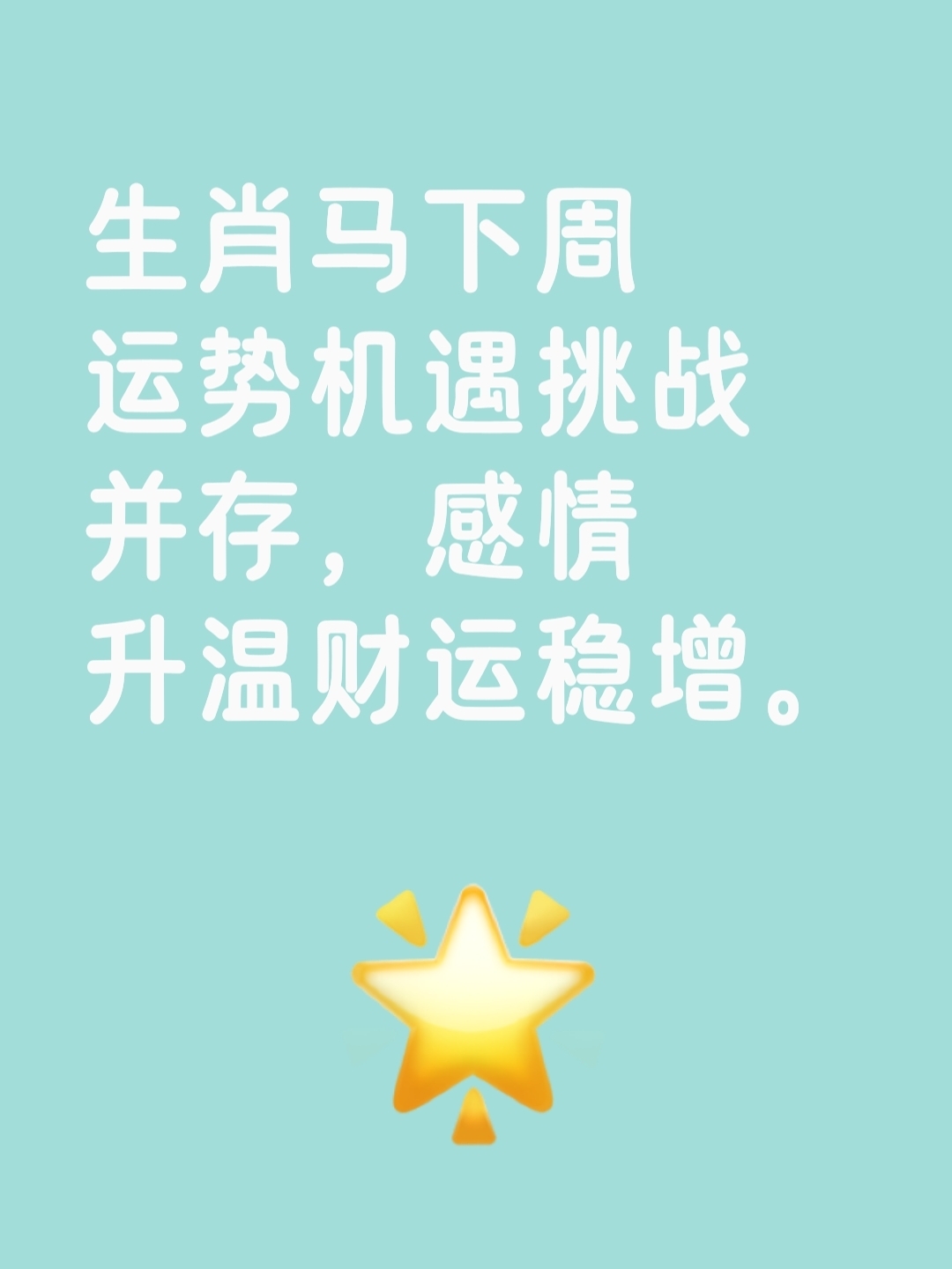 运势事业运