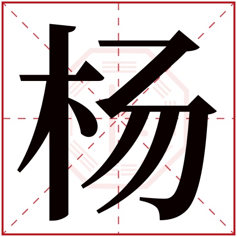 姓名测试打分规则详解