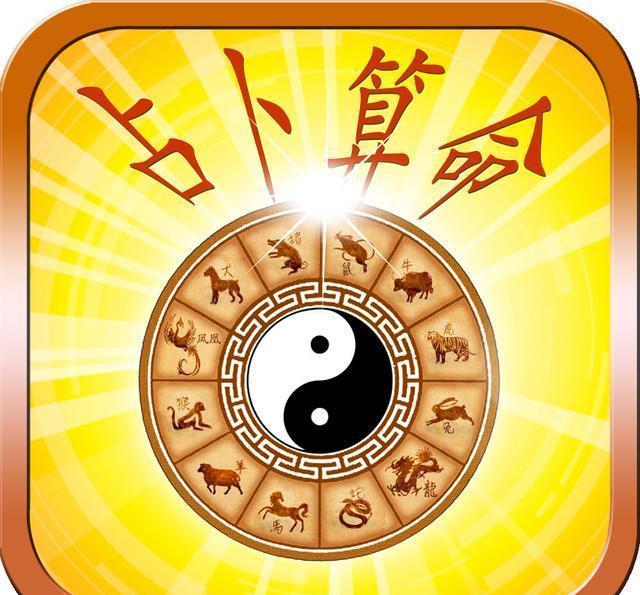 问卦占卜