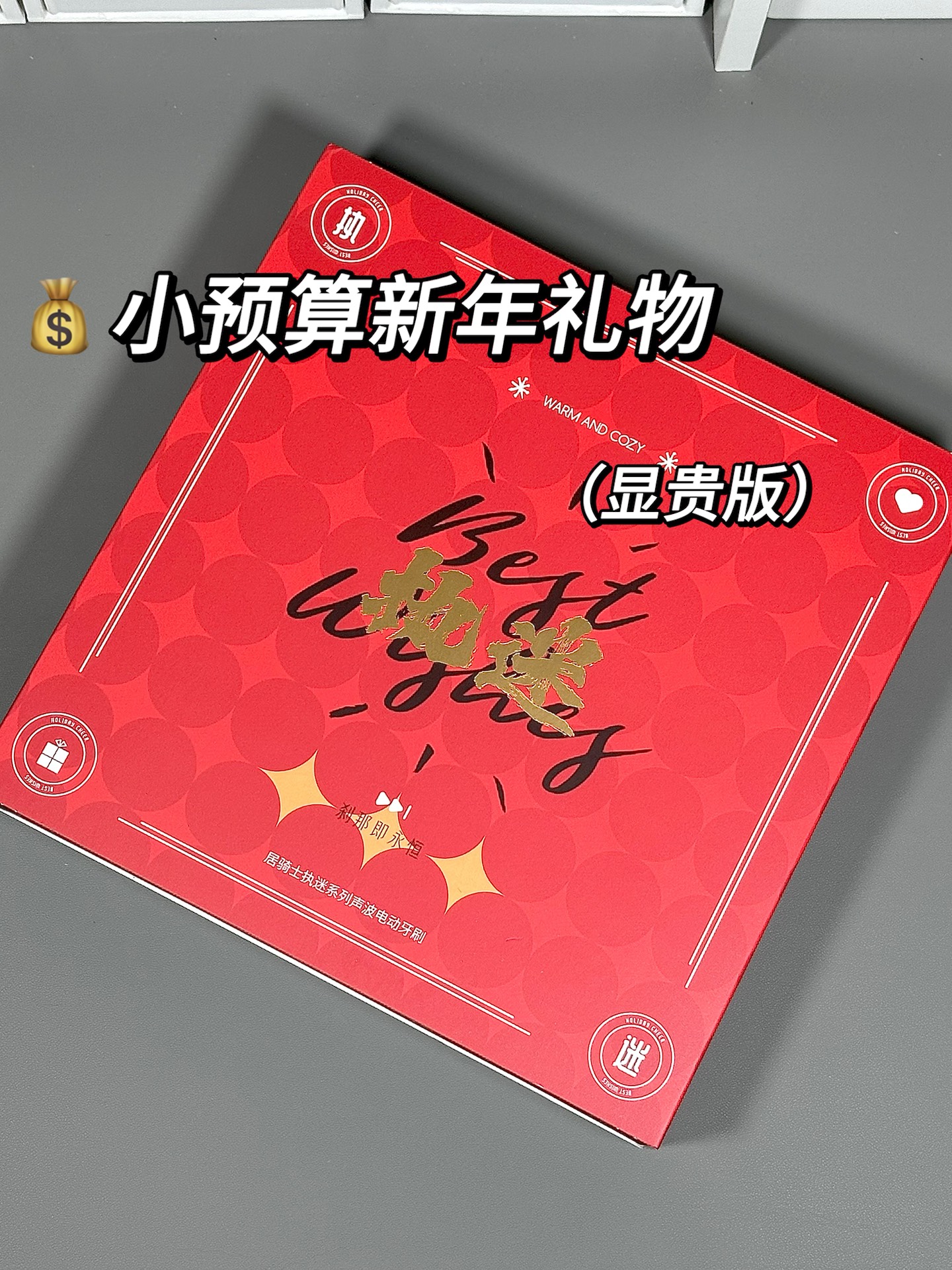 运势预算
