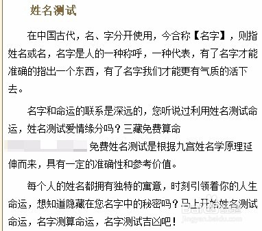 姓名打分免费测试打分