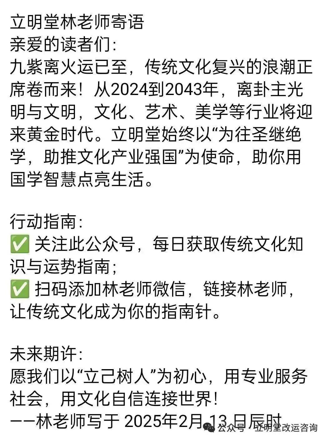 公众号运程 公众号运程