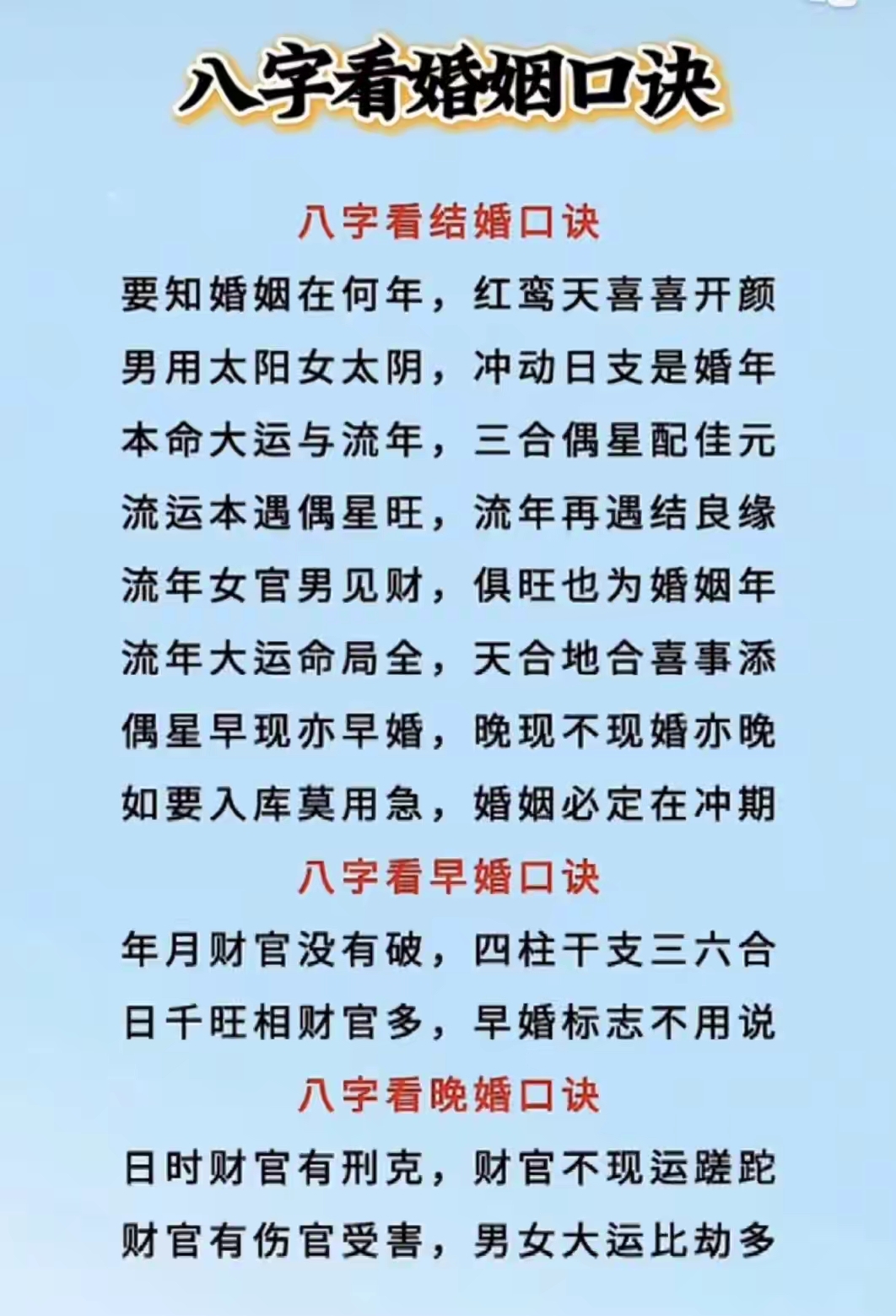 八字相合是啥意思啊