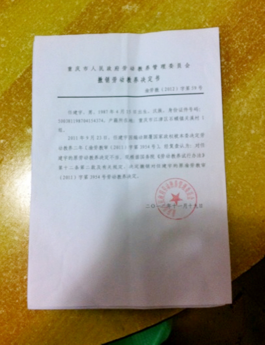 为何姓名