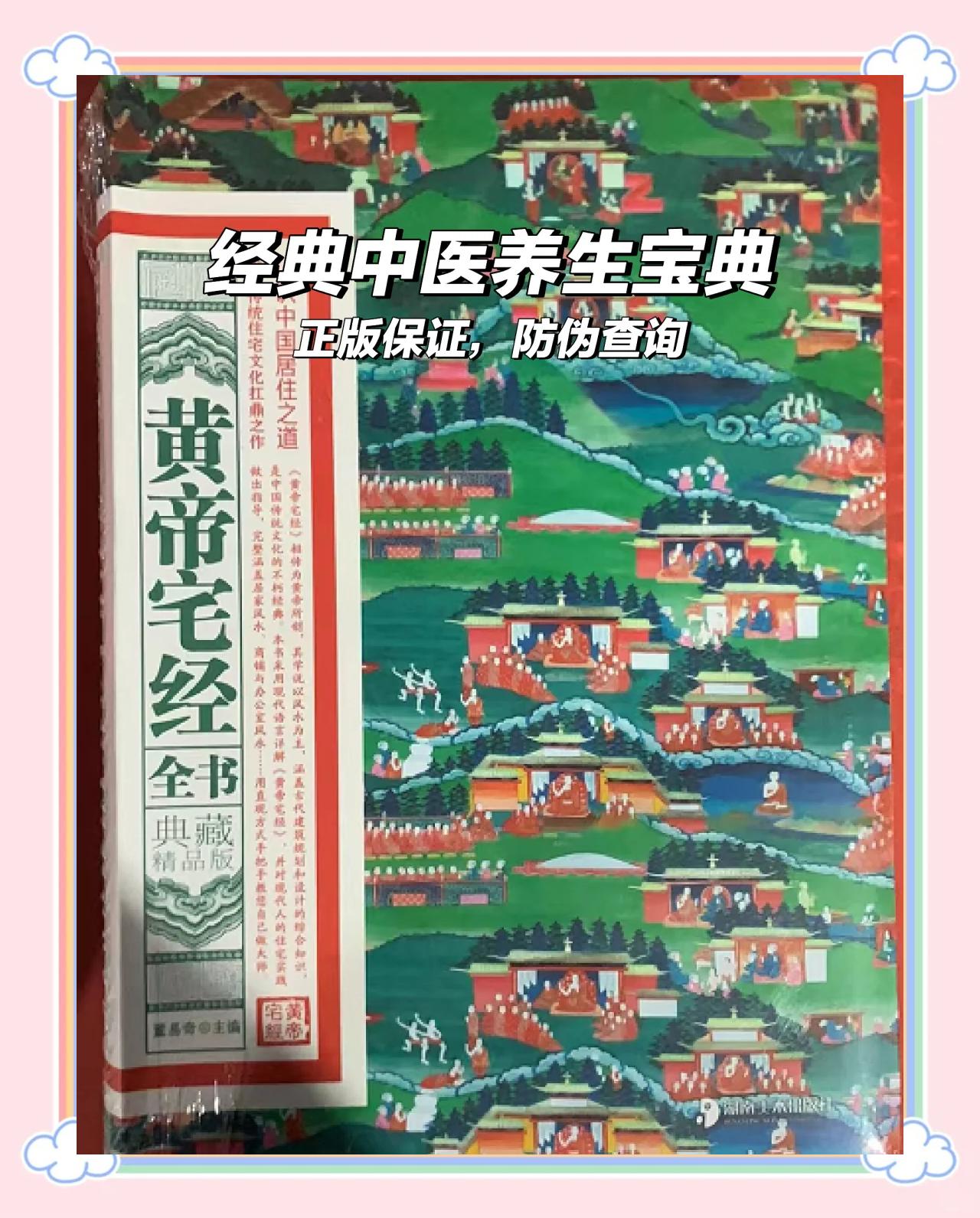 中国风水学经典书籍推荐