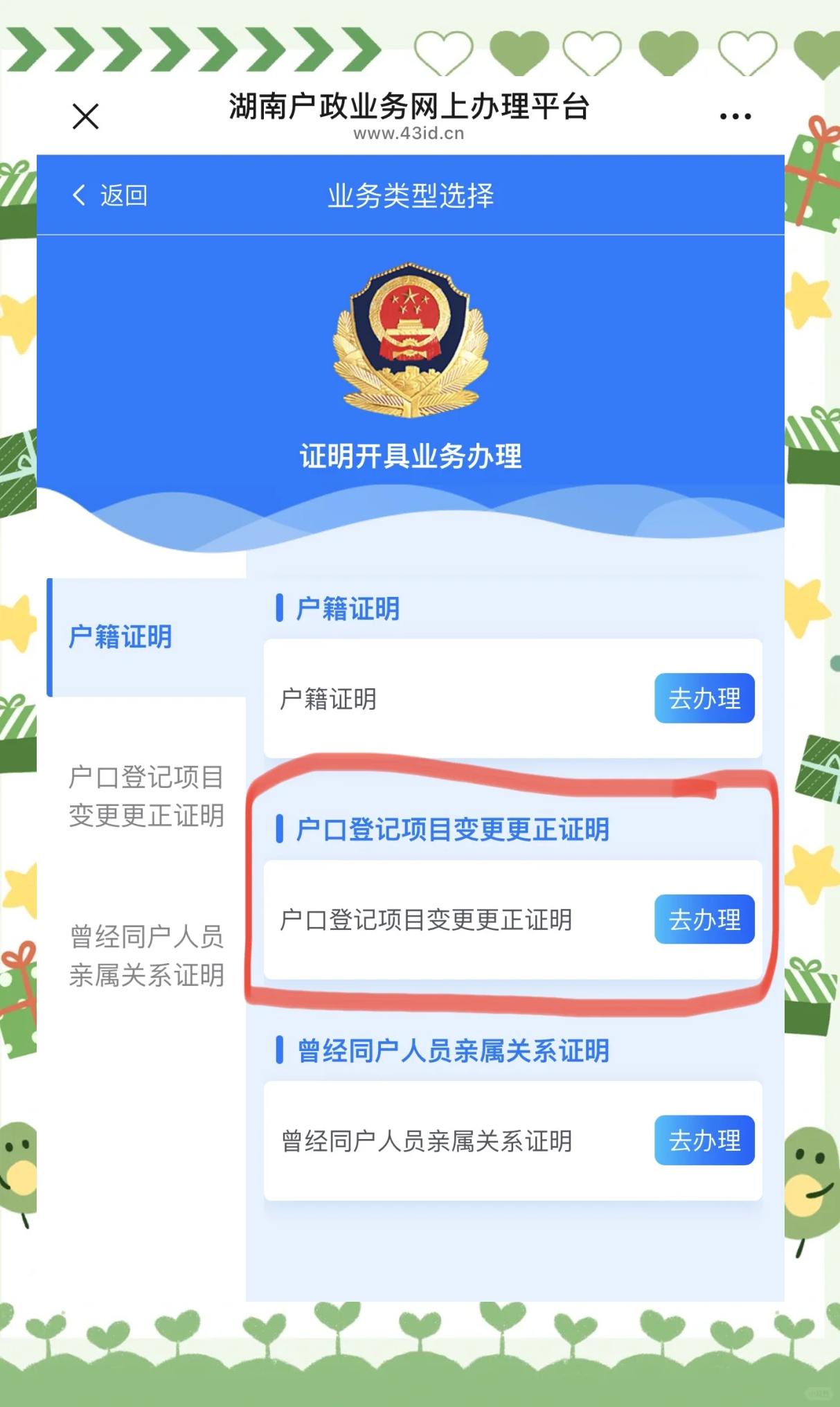 姓名改名 姓名改名