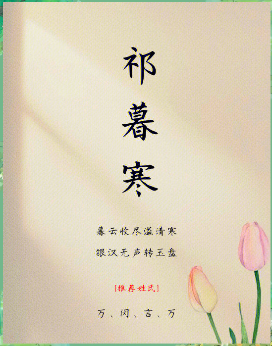 少年名字