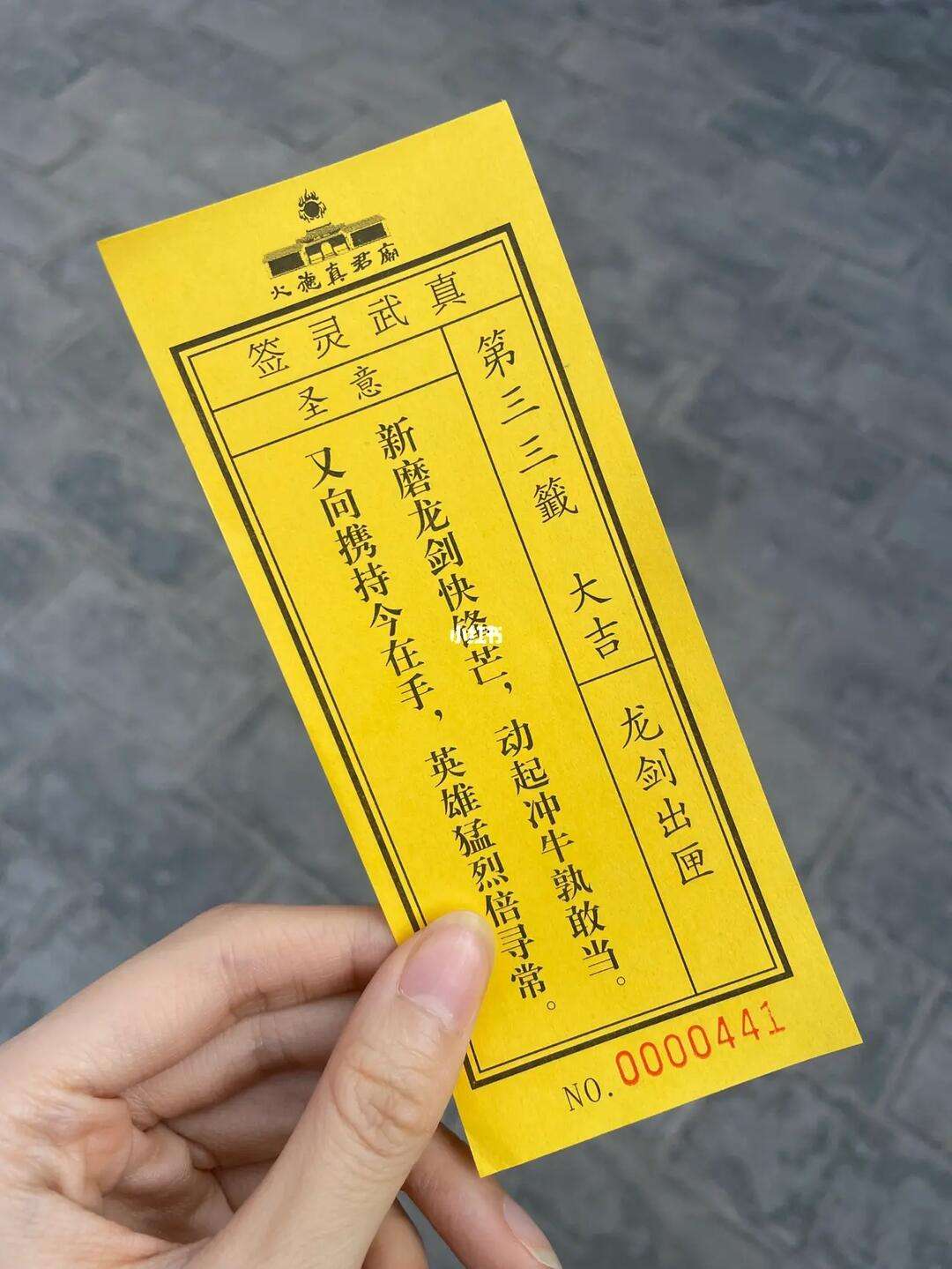 灵签免费抽签方法