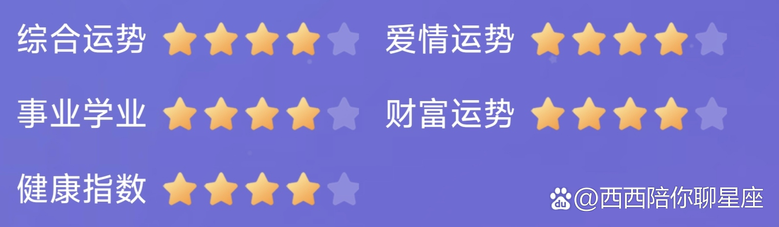 第一星座运势今日运势双鱼女