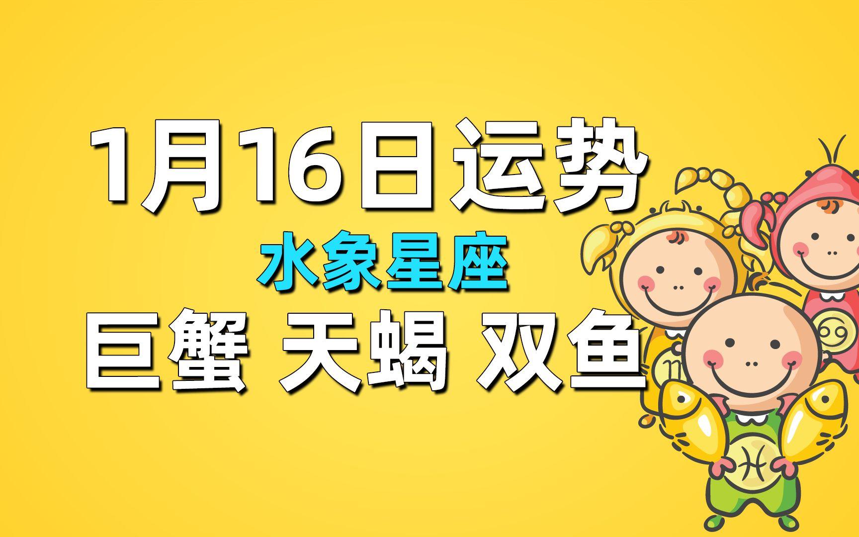 第一星座运势今日运势双鱼女 第一星座运势今日运势双鱼女