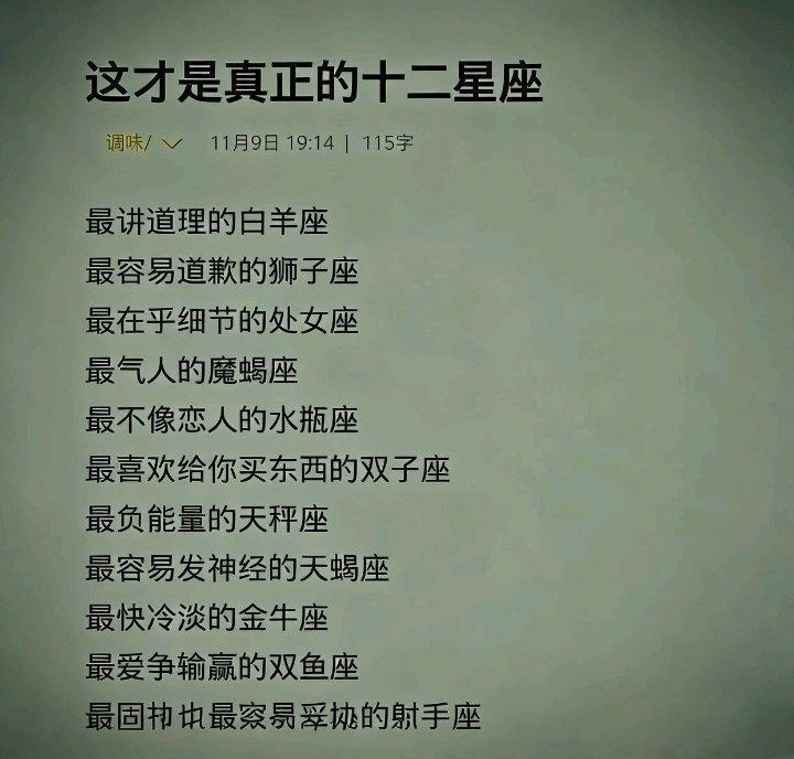 星座解读大全最新 星座解读大全最新