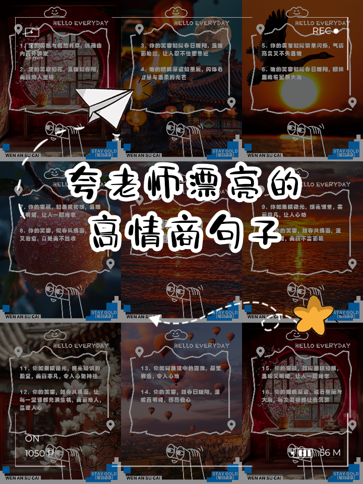 夸奖语文老师讲课好 夸奖语文老师讲课好