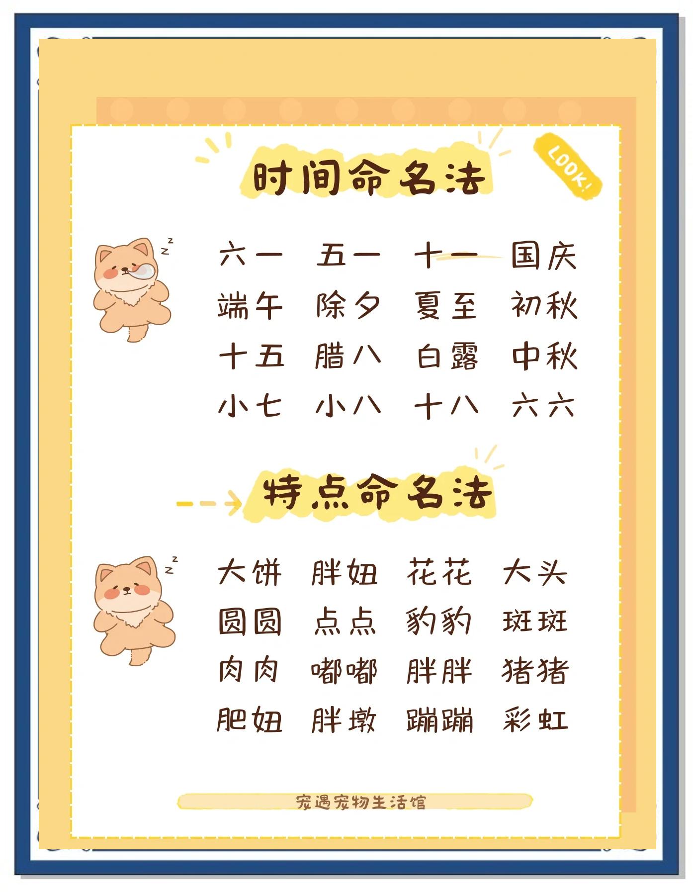 哪种取名