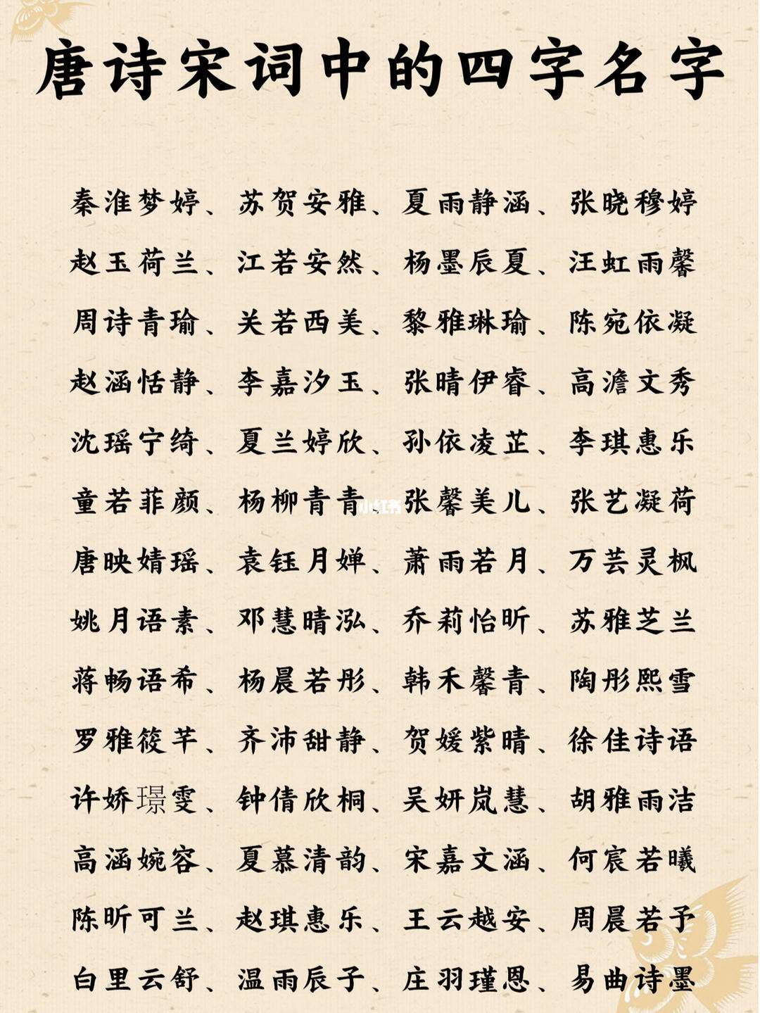 哪种取名