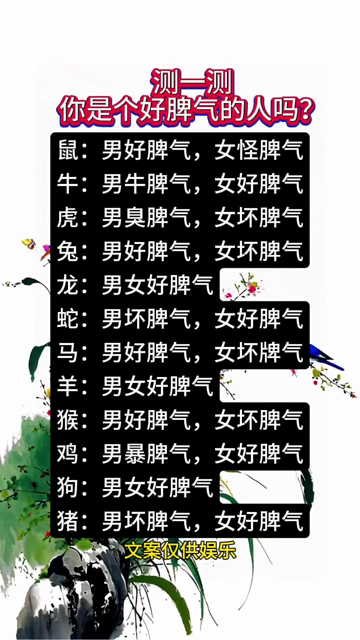 十二生肖好不好 十二生肖好不好