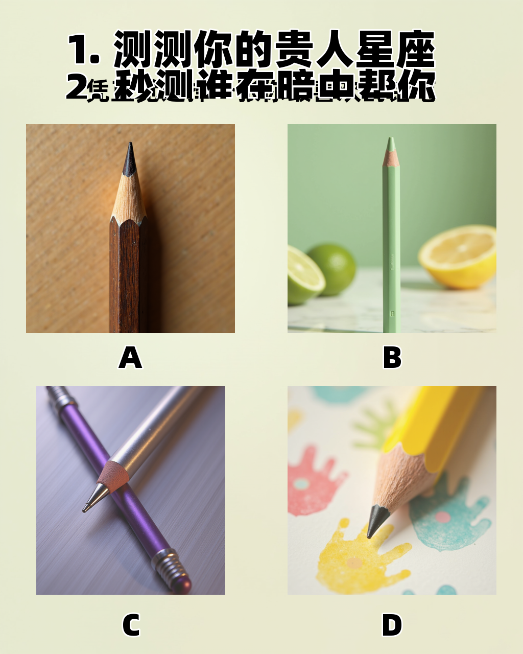 测星座的方法 测星座的方法
