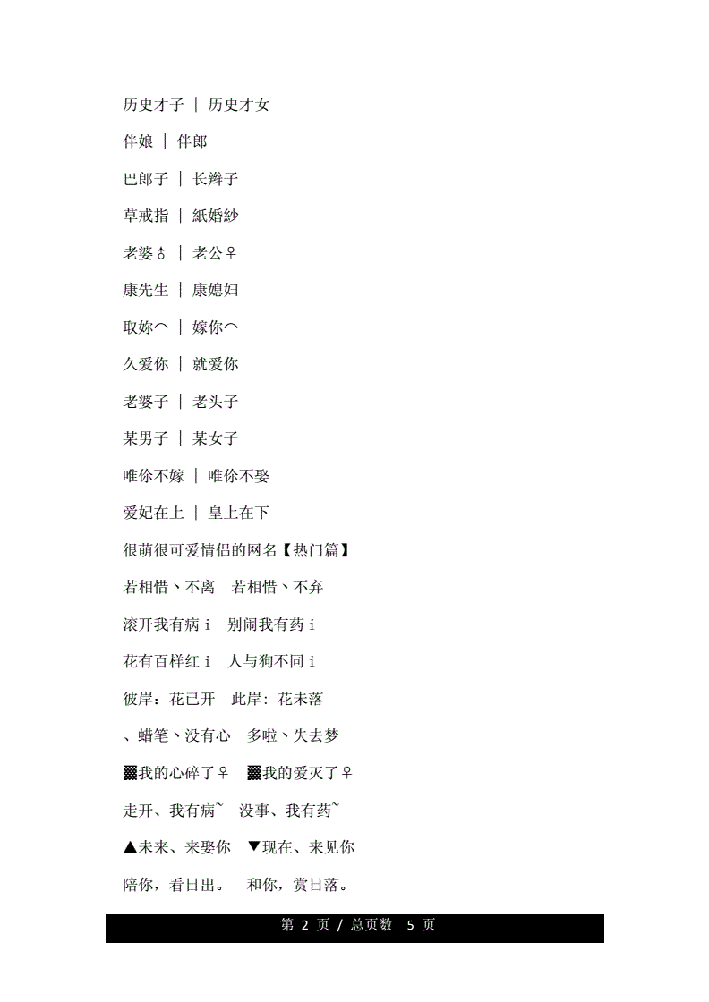 关于姓名缘分配对测试三藏网的信息 关于姓名缘分配对测试三藏网的信息