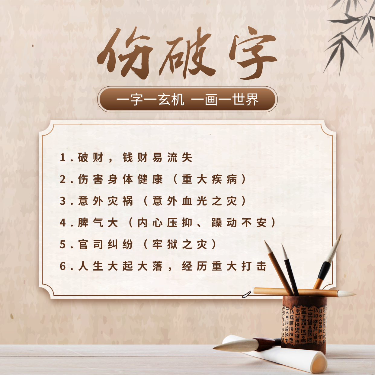 靠谱名字怎么样