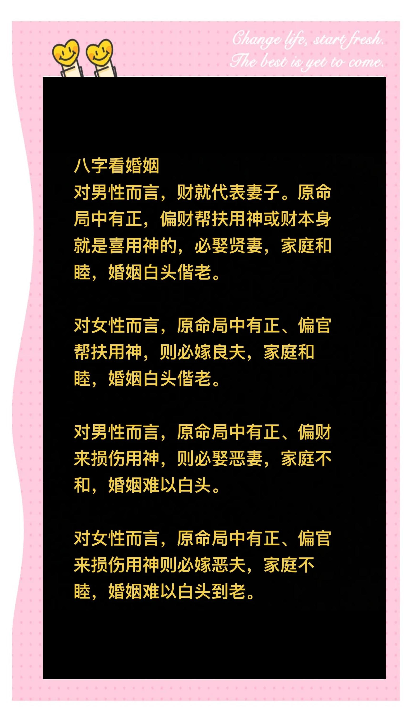 免费测姓名查姻缘