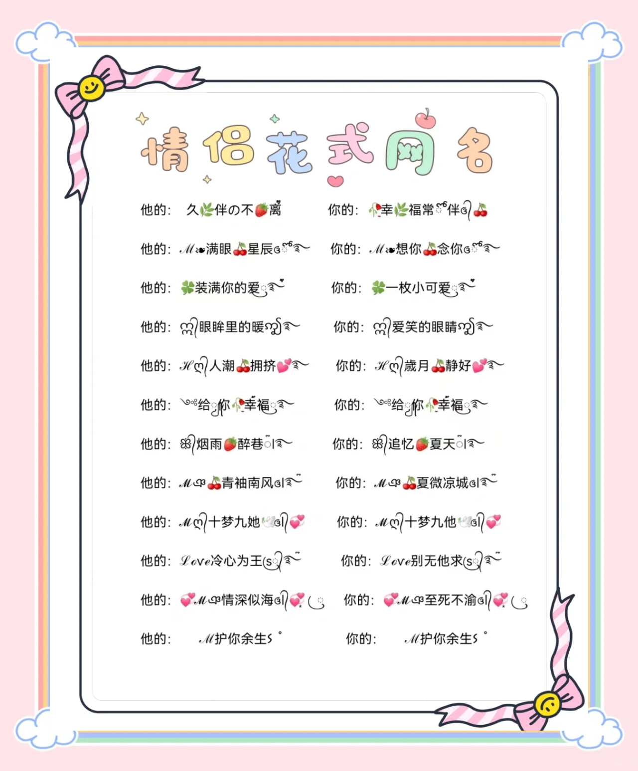 姓名配对做梦网