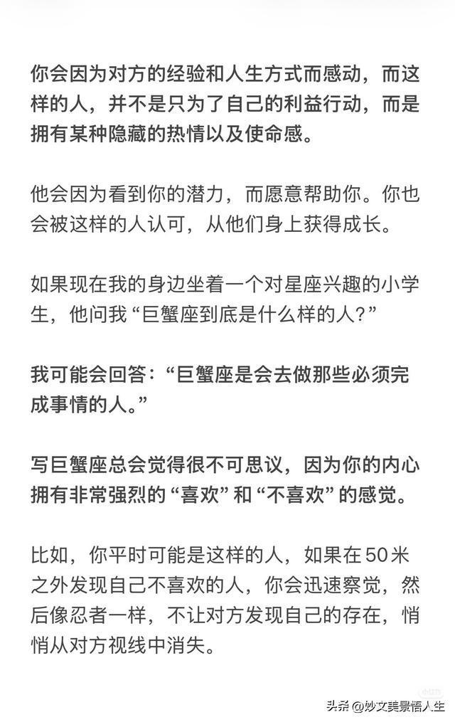 巨蟹座下半年运势