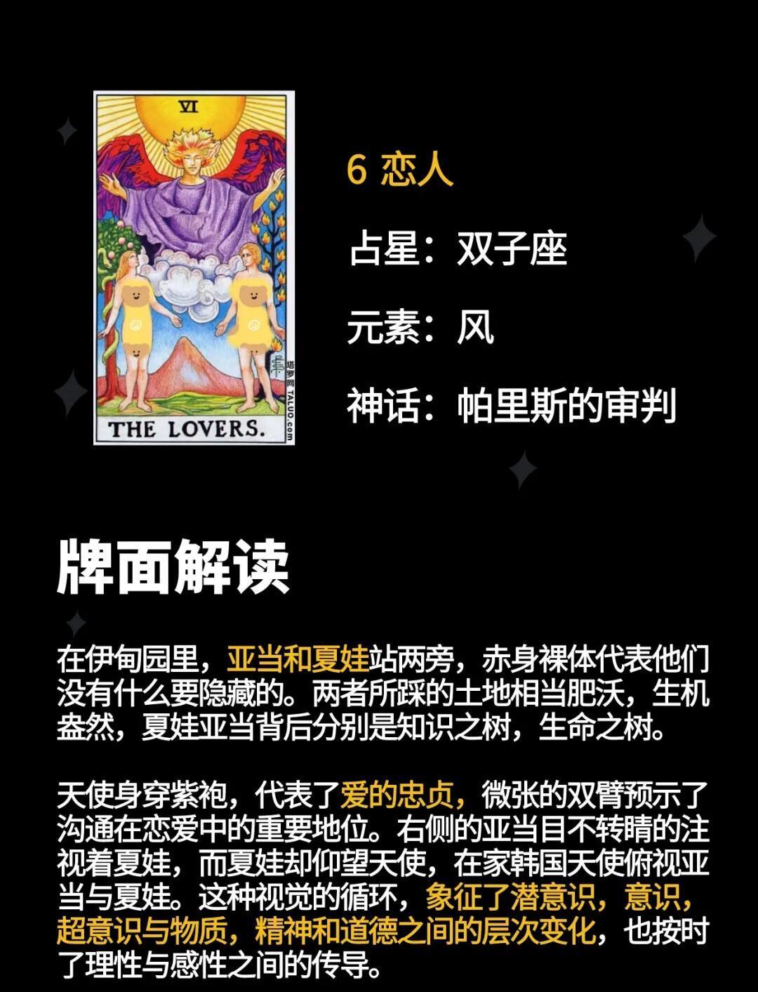 占卜家途径的非凡特性有哪些