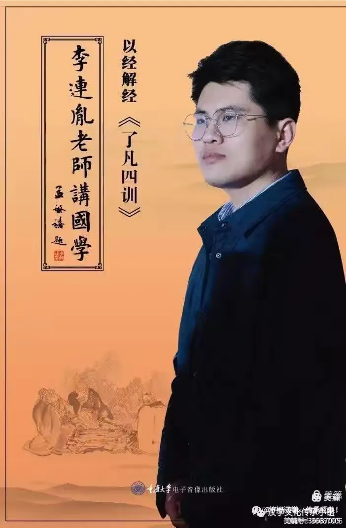 连姓的最厉害的名人