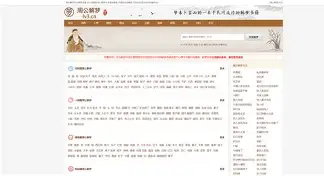 周公解梦旧版查询拉猪粪倒门口的简单介绍