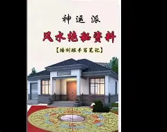 关于风水玄术墓闻录TXT下载的信息