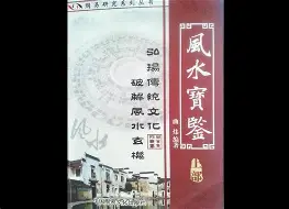 关于风水玄术墓闻录TXT下载的信息 关于风水玄术墓闻录TXT下载的信息