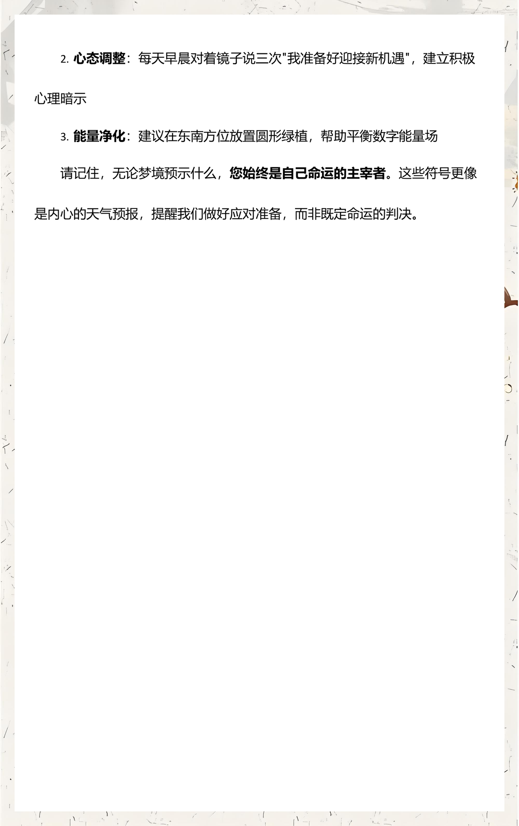 周公解梦汉程网免费版