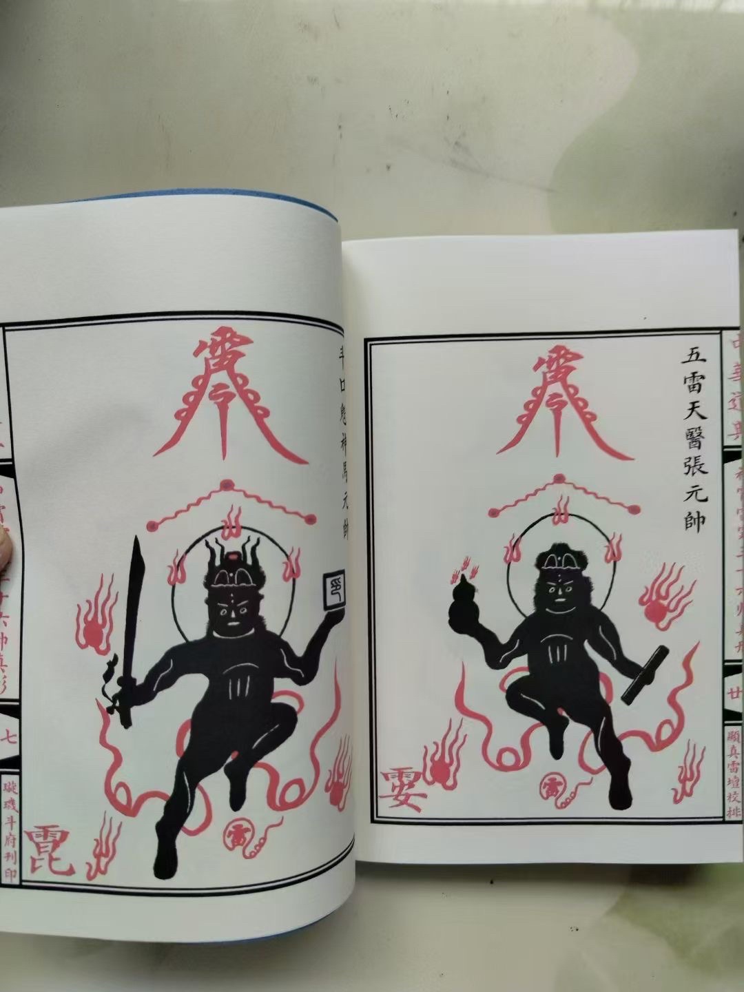 风水玄学入门