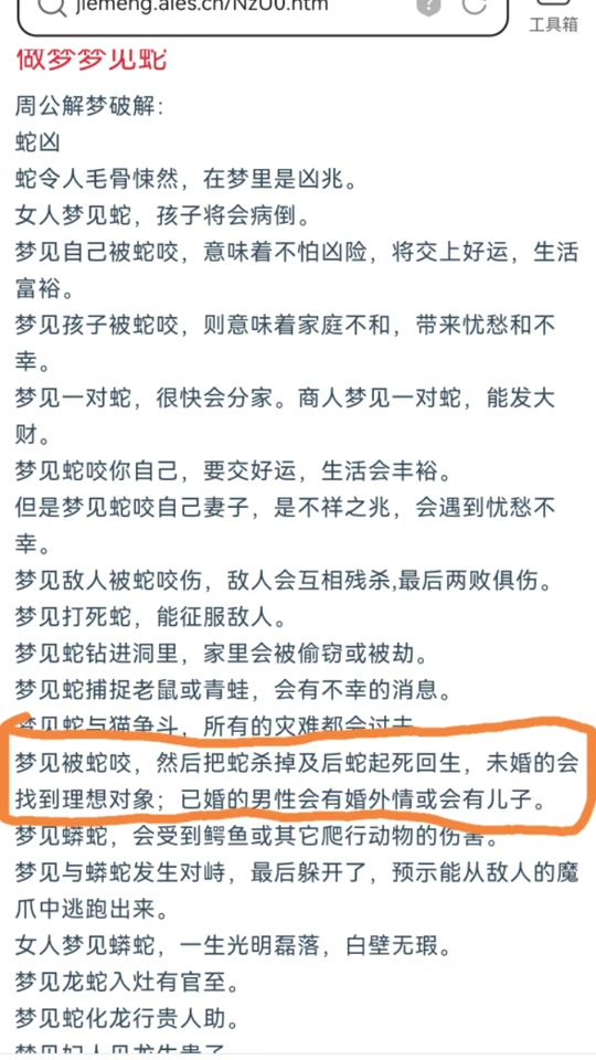 周公解梦免费免费版 周公解梦免费免费版