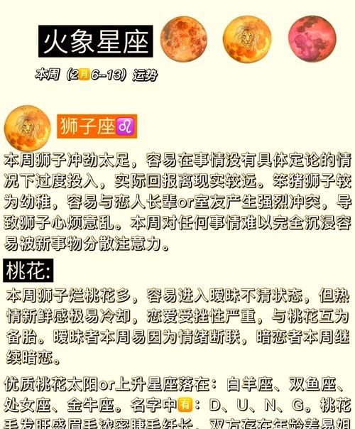 关于星座今日运势最新完整版的信息 关于星座今日运势最新完整版的信息