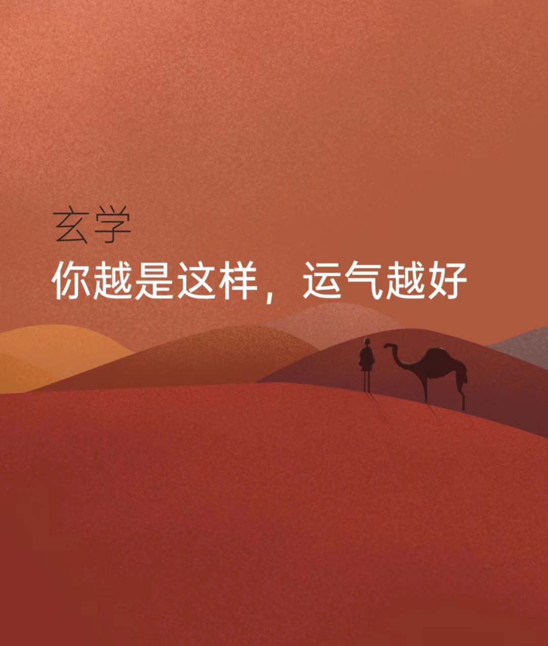 风水玄学文案 风水玄学文案