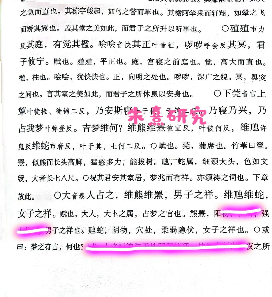 周公解梦大全蛇查询