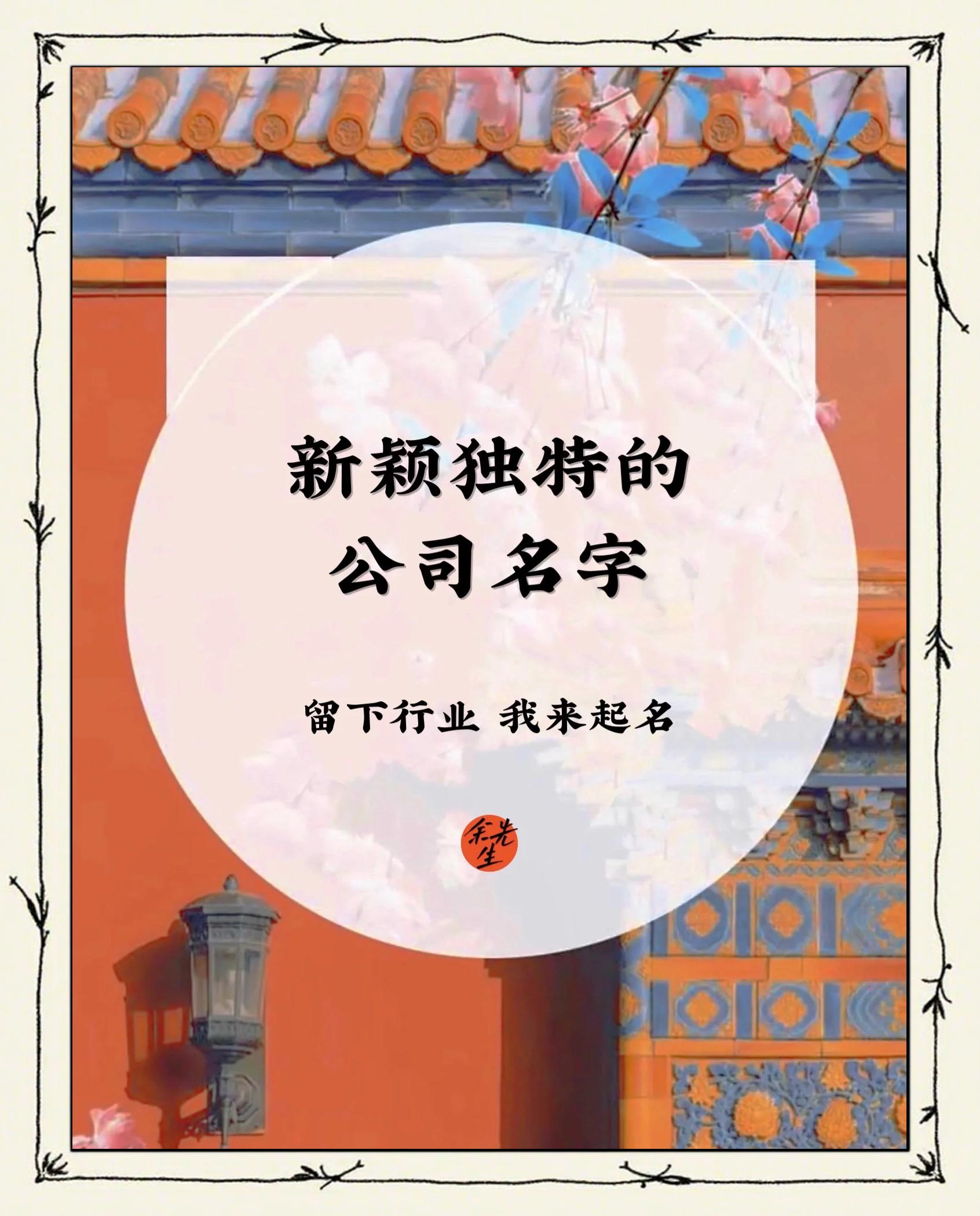 取名如何