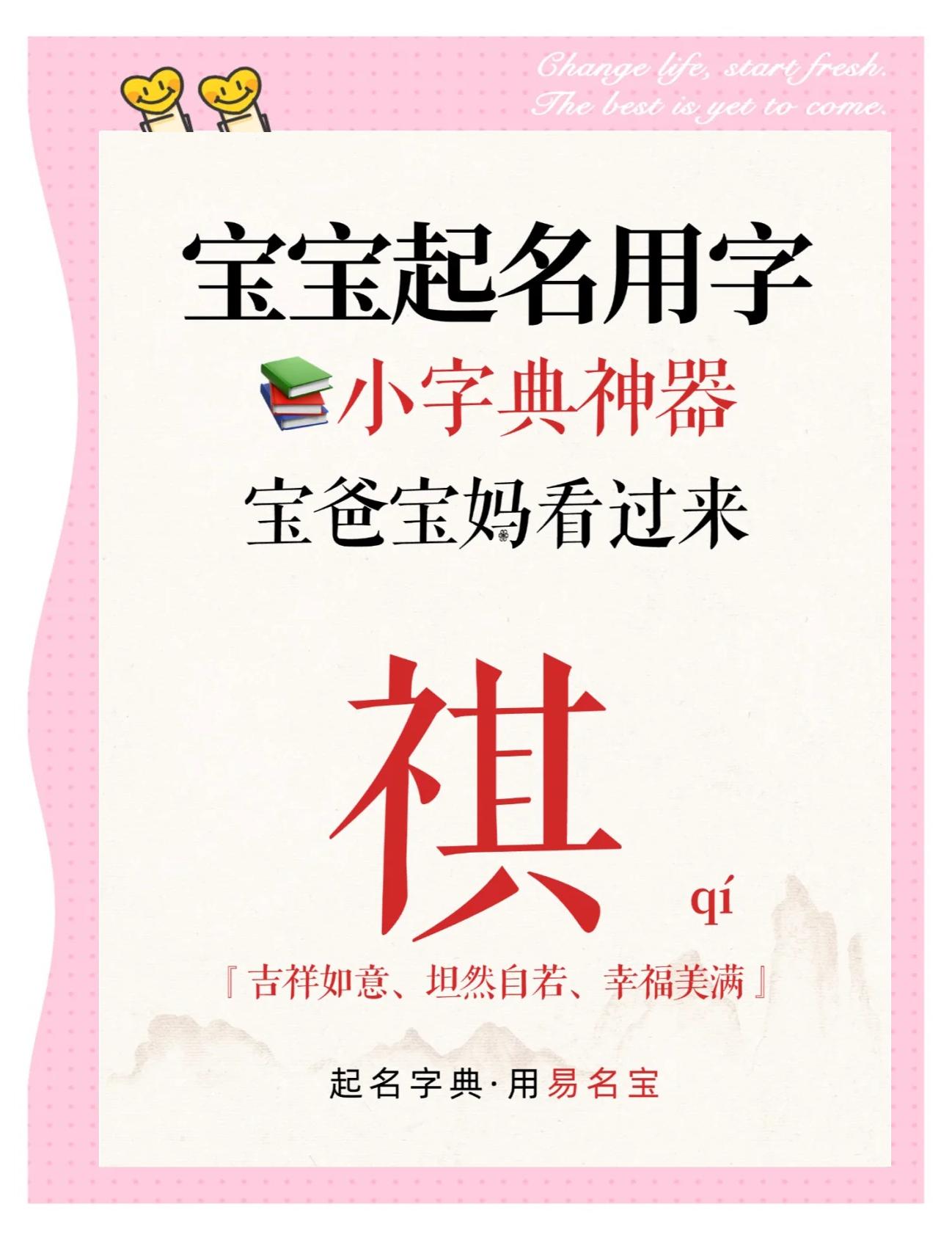 宝宝起名测分