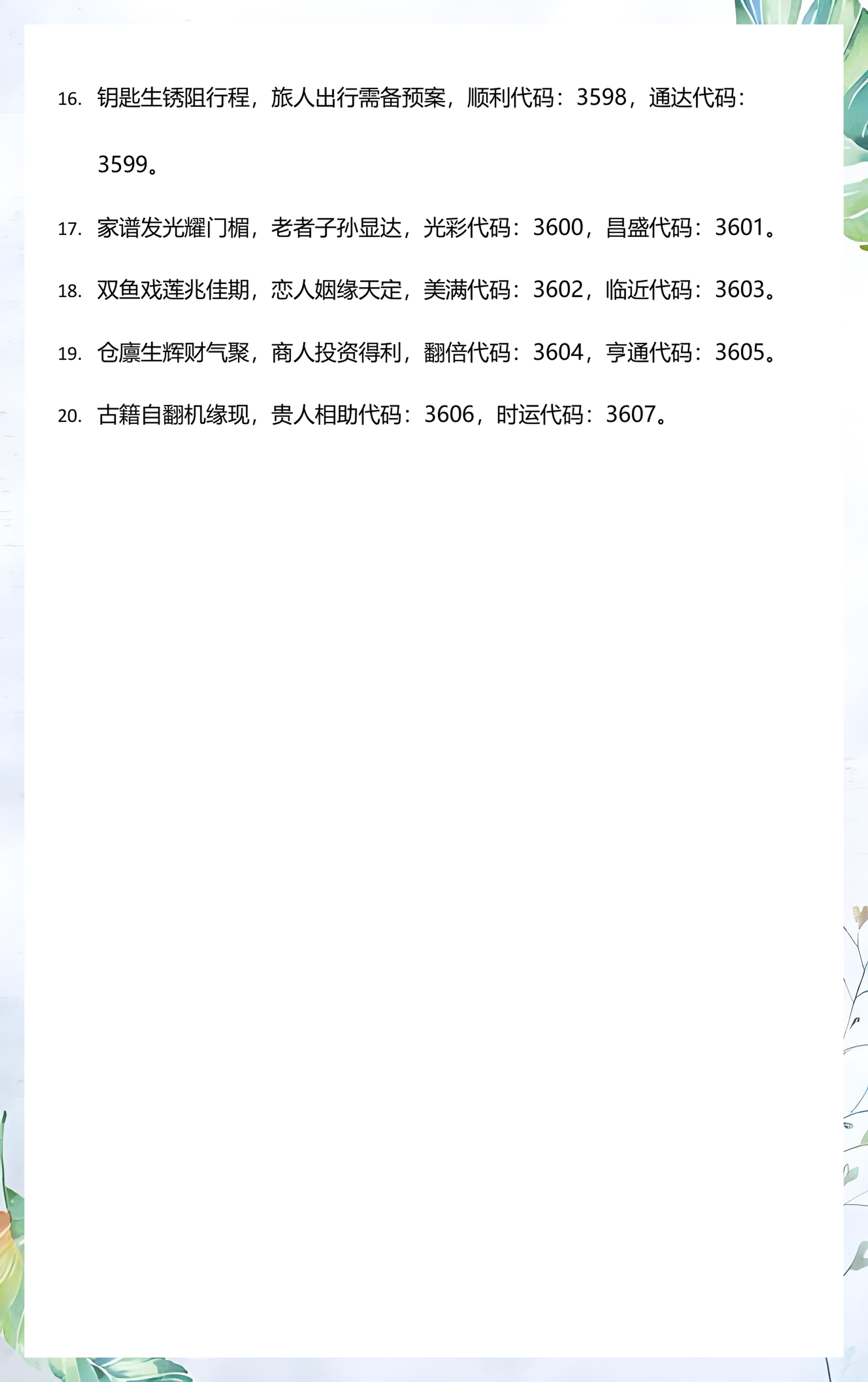 梦周公解梦大全查询