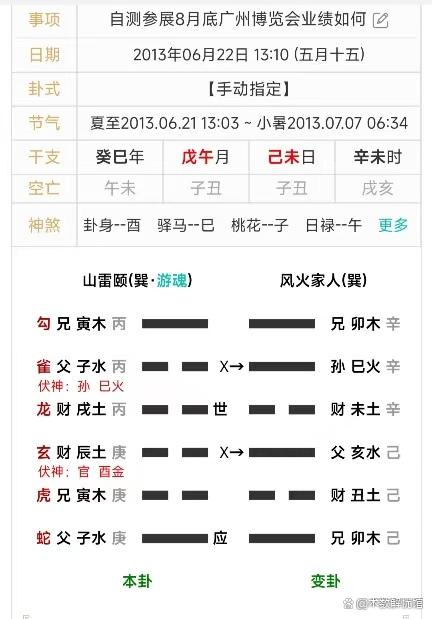 六爻占卜的方法步骤