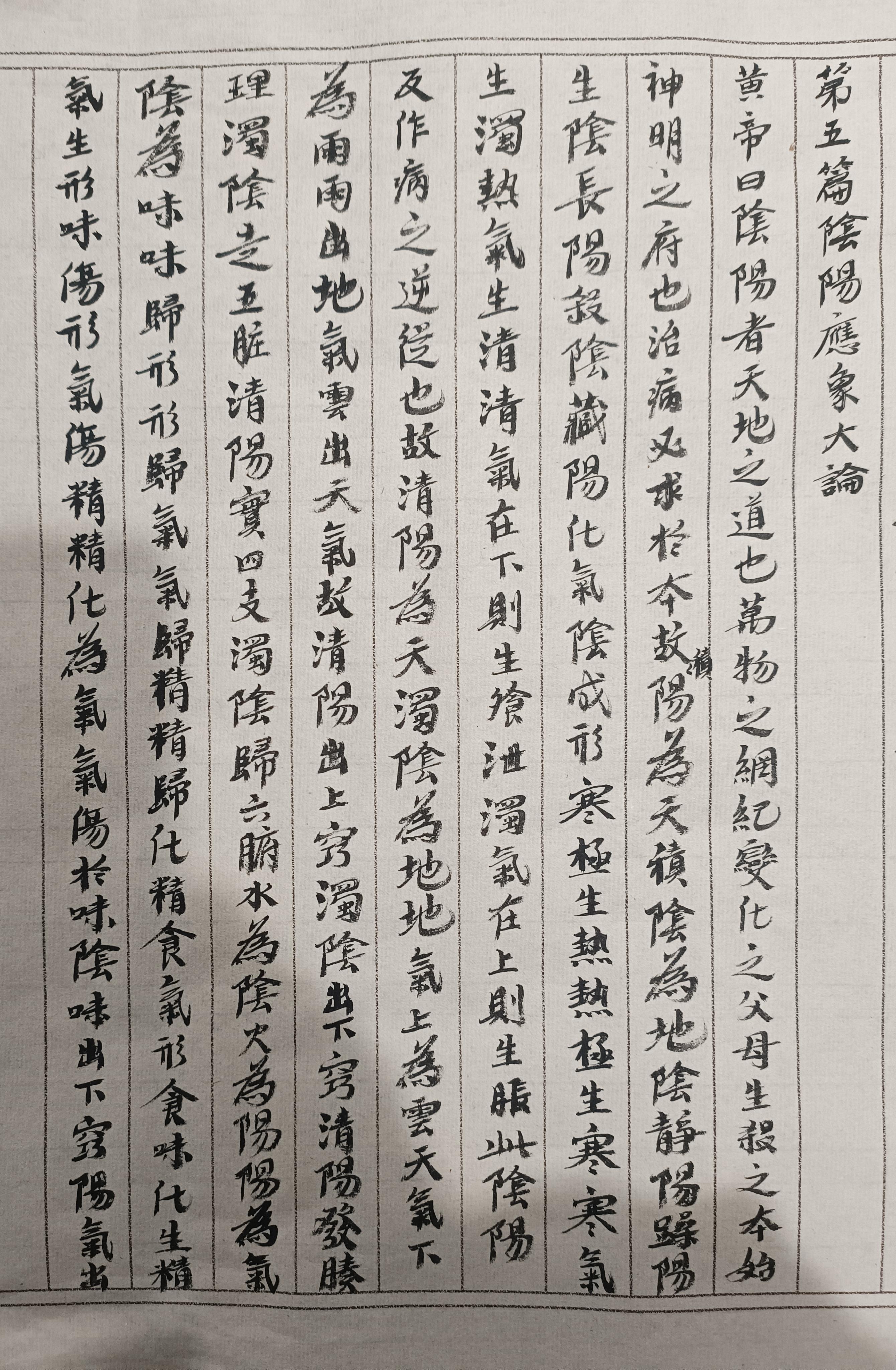 《黄帝宅经》原文