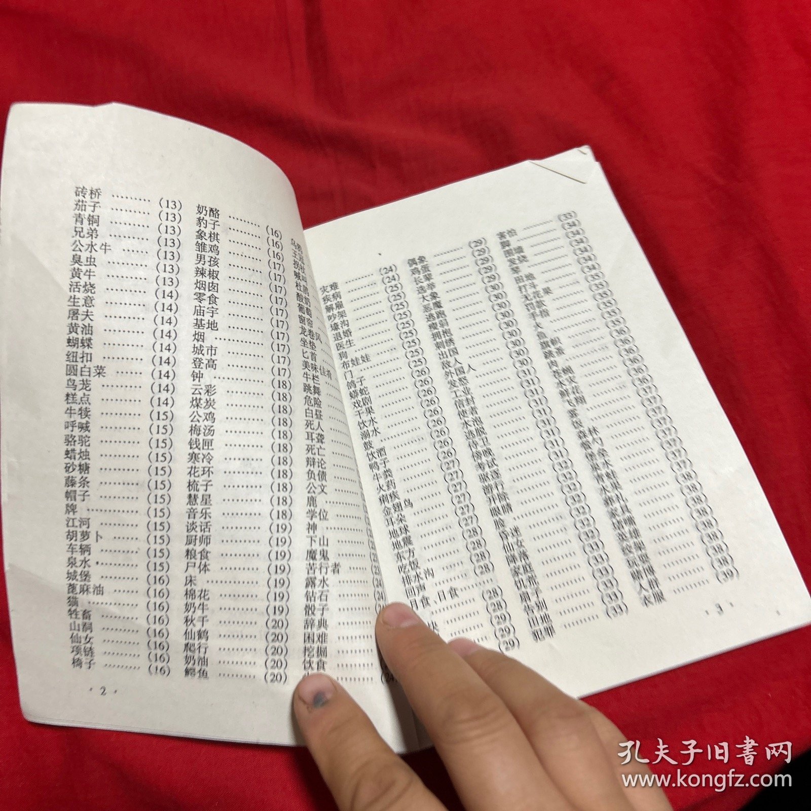 周公解梦免费自查