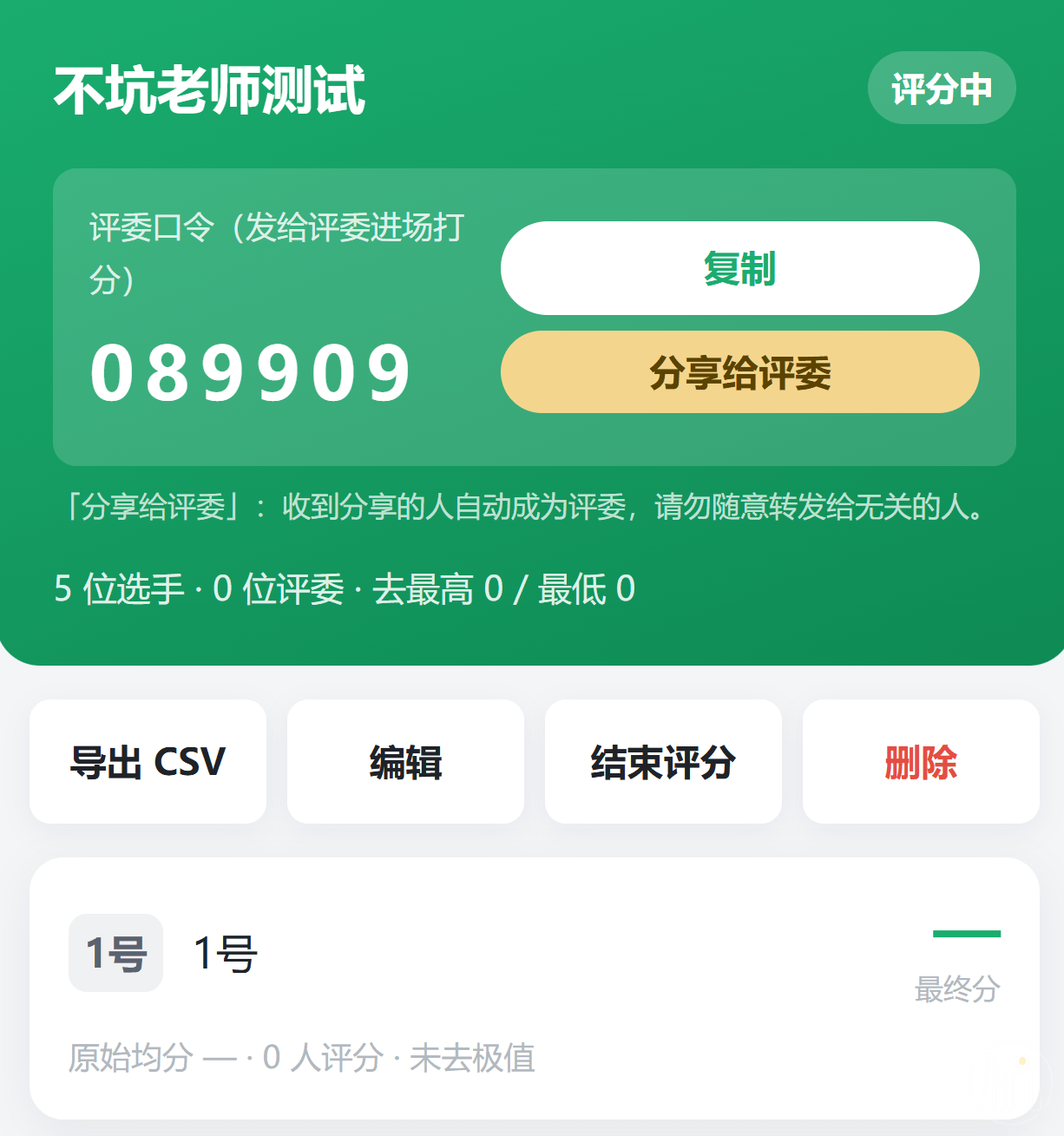 姓名打分在线查询