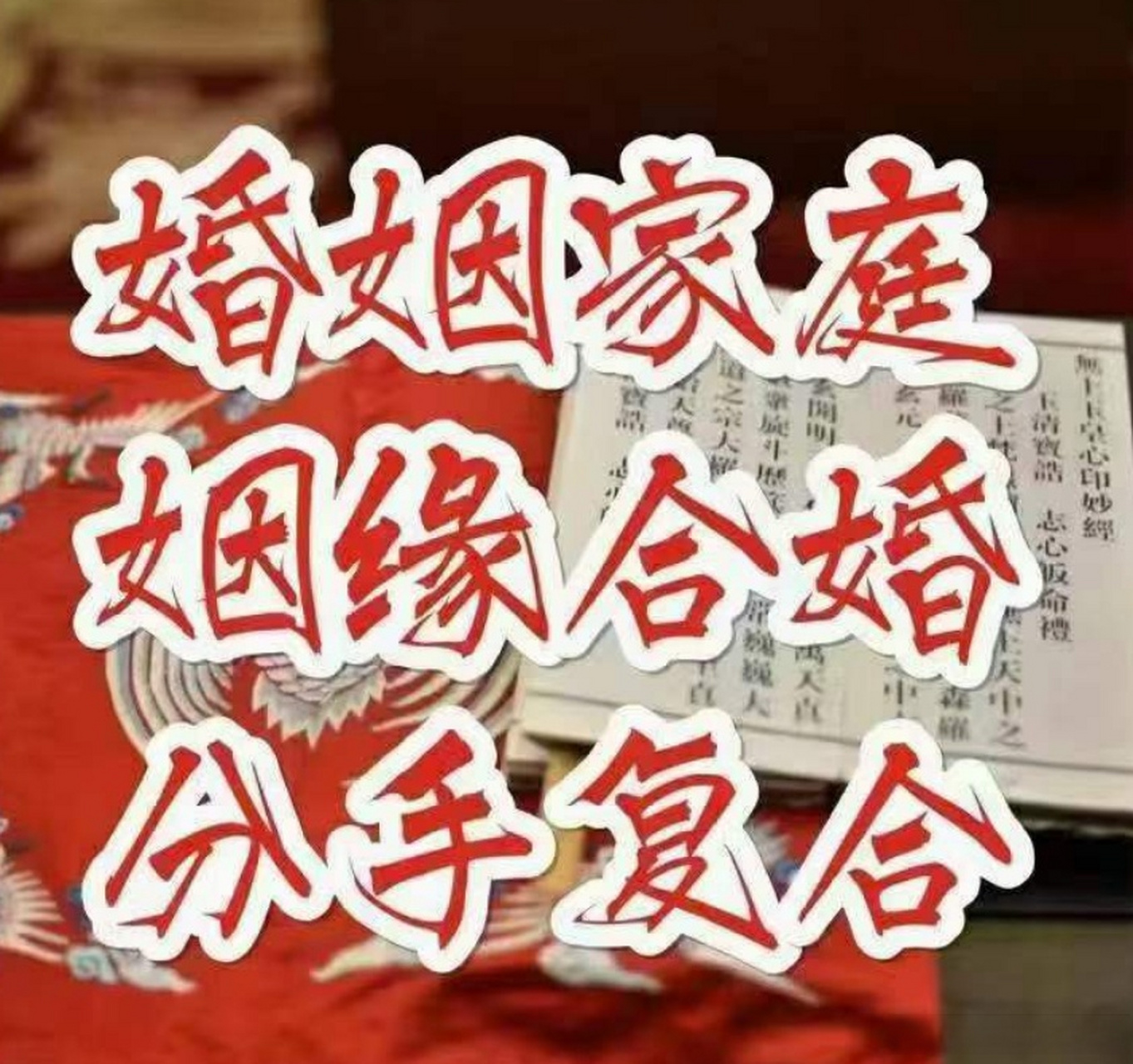 免费八字合婚配对测算