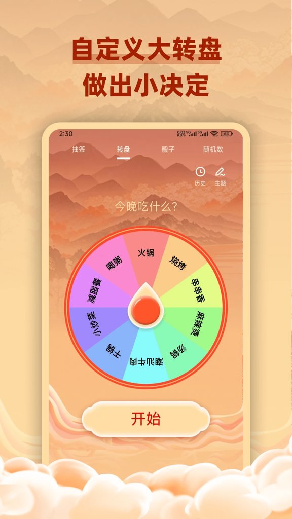免费一签一占卜平台
