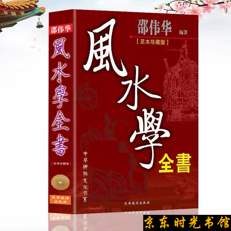 风水起名网
