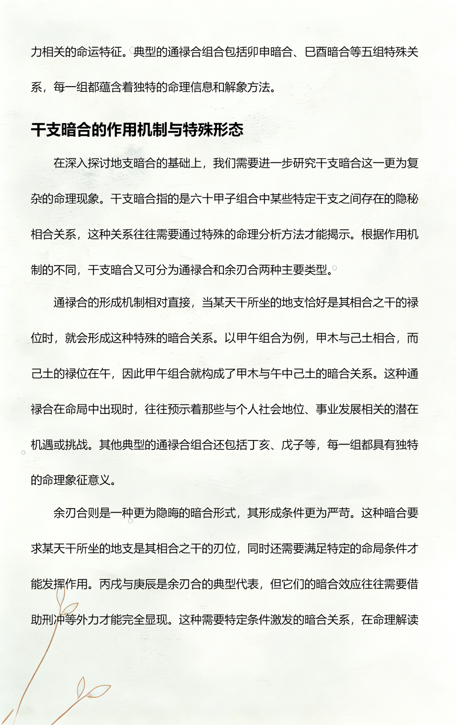 八字命理教学取象方法举例 八字命理教学取象方法举例