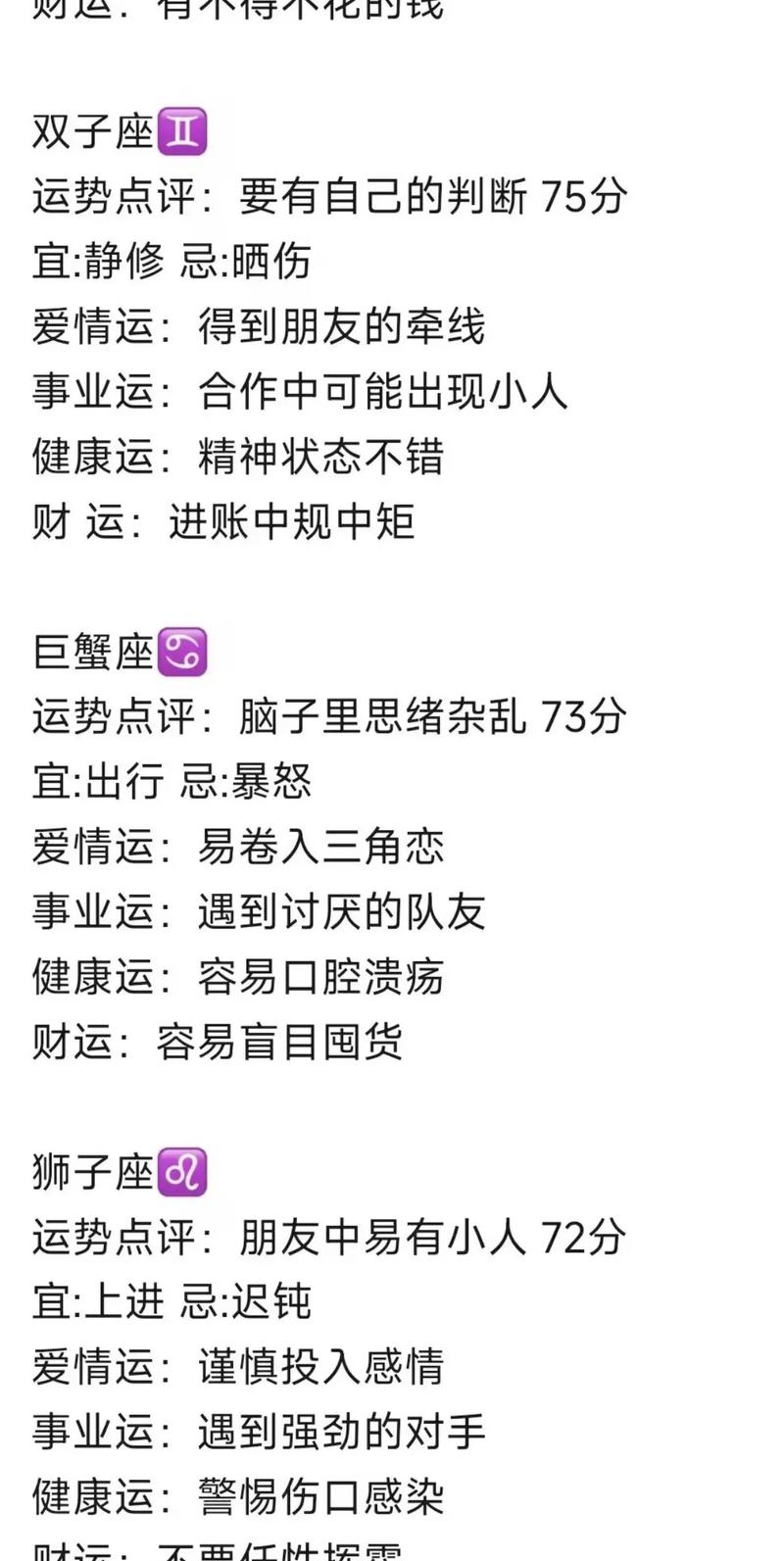 实时运势方法